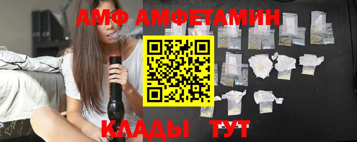 АМФ  Вход с VPN  Заречный  Амфетамин 98% 