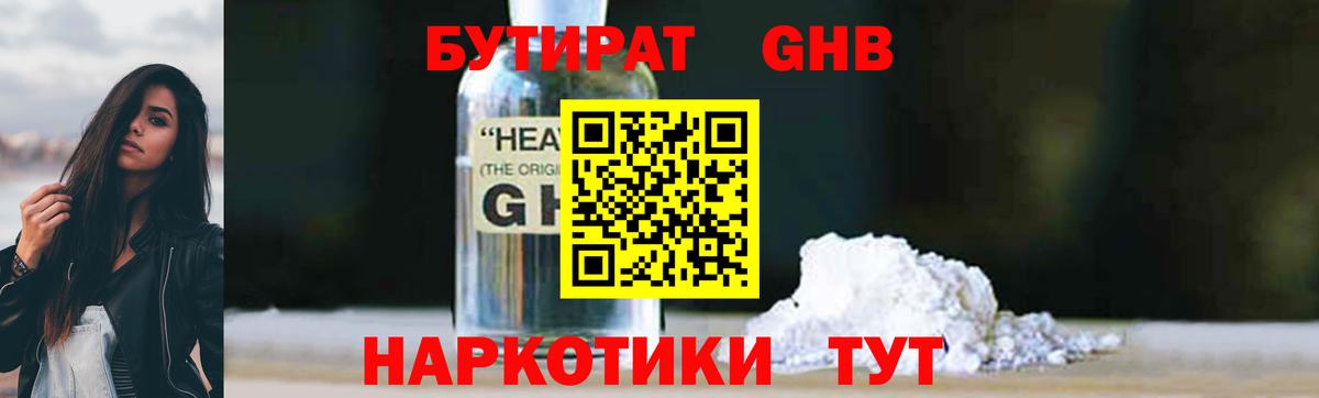 Заречный  БУТИРАТ буратино  Вход с VPN 