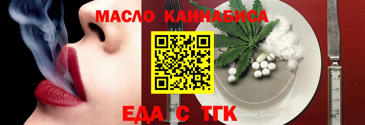 Заречный  Еда ТГК марихуана  Вход с VPN 