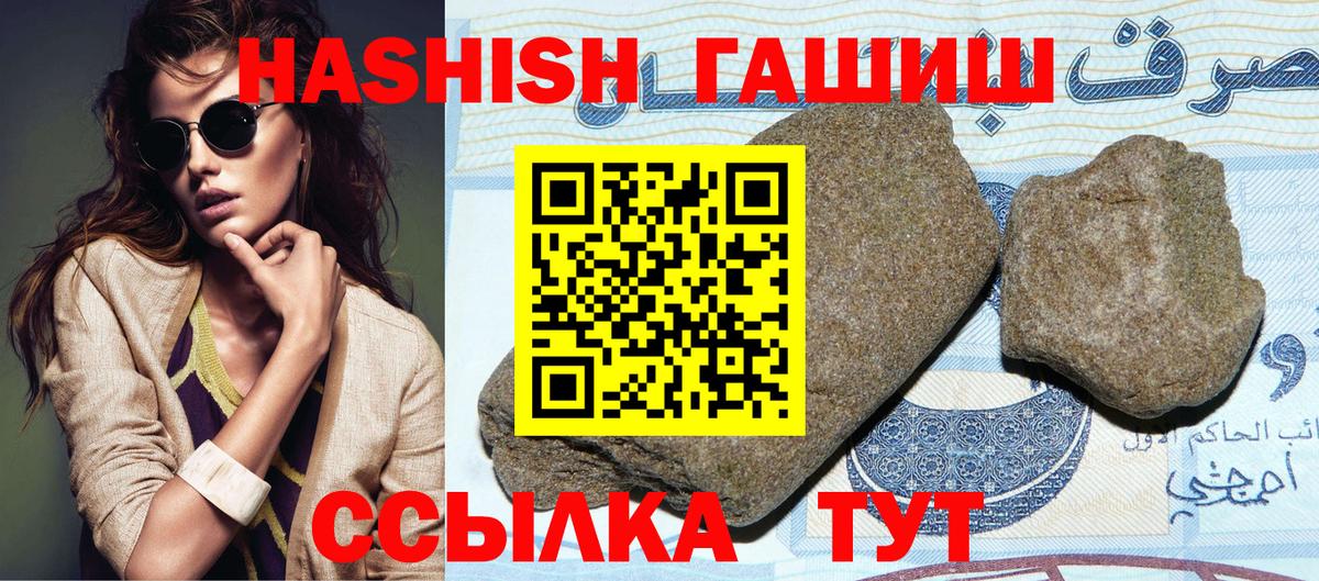 ГАШИШ 40% ТГК  ГАШ  Заречный  ГАШИШ гарик  Вход с VPN 
