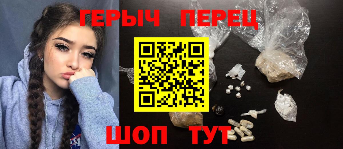 Героин белый Заречный