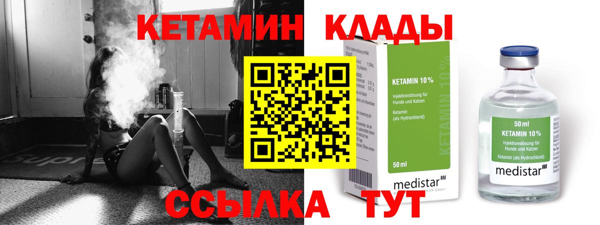 КЕТАМИН VHQ  Вход с VPN  КЕТАМИН VHQ  Заречный 