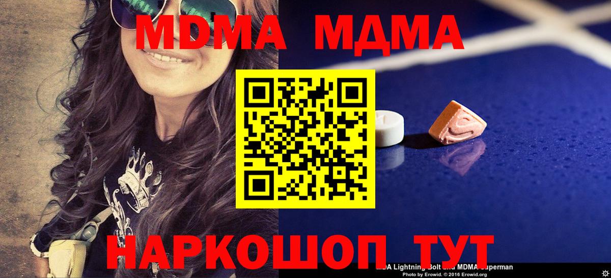 MDMA Molly  MDMA  Вход с VPN  Заречный  MDMA Molly 