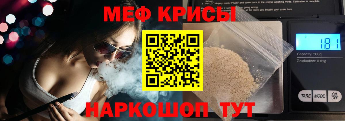 Заречный  МЕФ мяу мяу  hydra tor  Вход с VPN  МЕФ  Мефедрон мука  Меф 