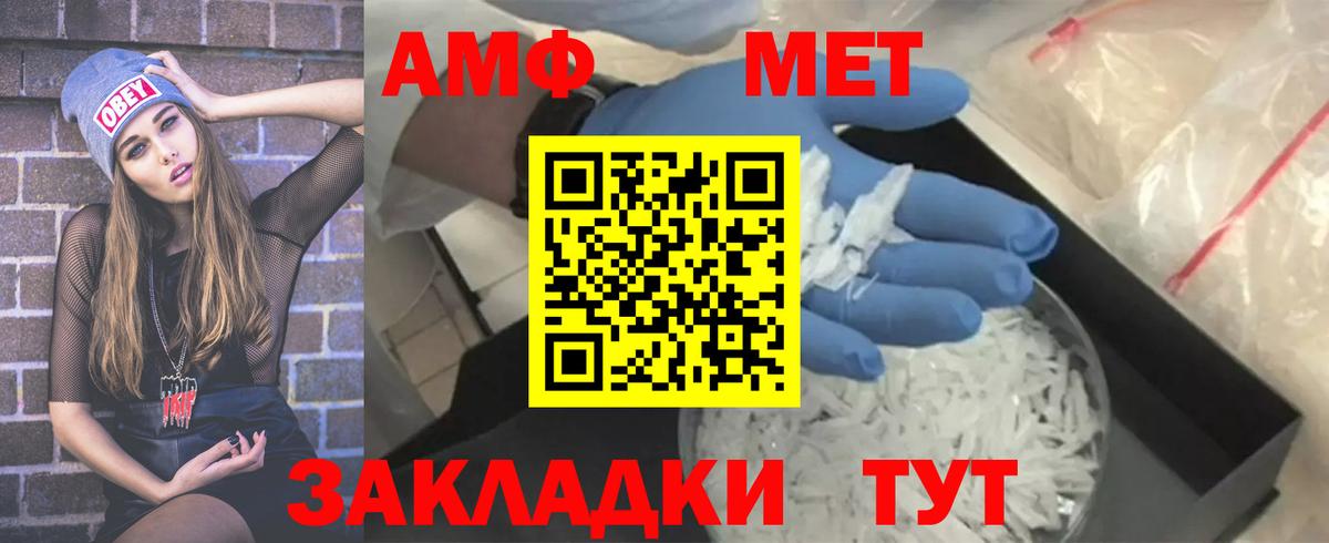 Метамфетамин мет  Вход с VPN  Заречный  Метамфетамин мет 