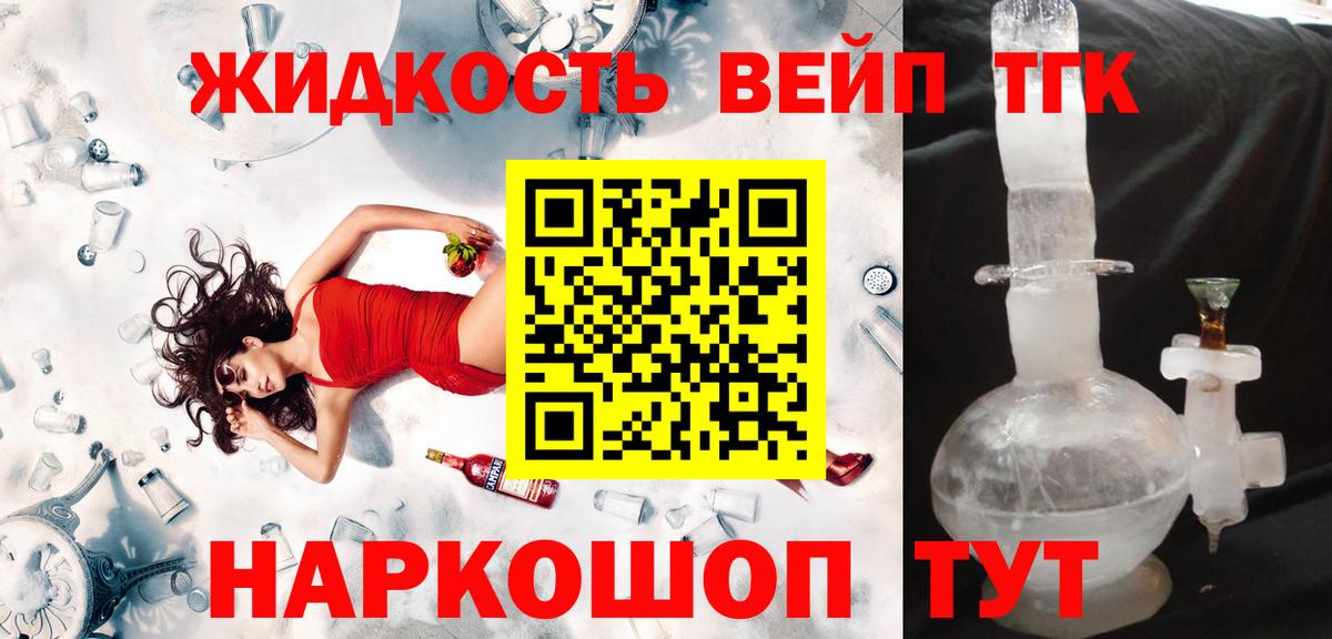 Дистиллят ТГК вейп Заречный